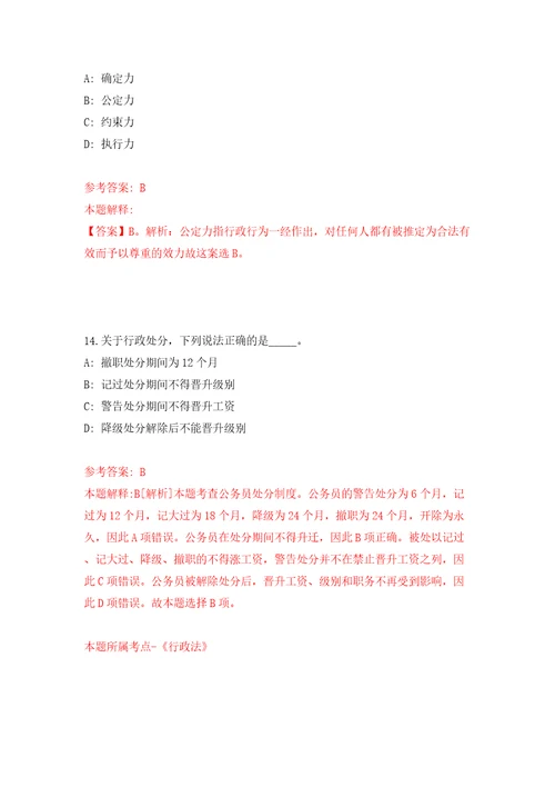 广西来宾市粮食和物资储备局公开招聘编外工作人员1人模拟试卷附答案解析2