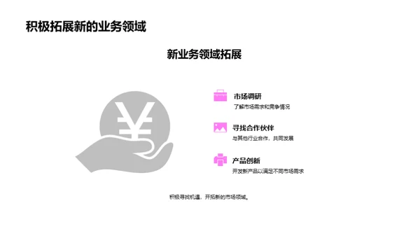 黑金崭新篇章