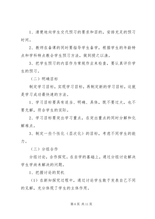 学校工作亮点和特色汇报材料 (3).docx