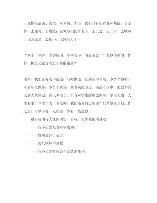 精编师德范文参考演讲稿.docx