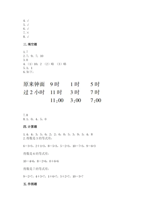 2022人教版一年级上册数学期末考试试卷（重点）.docx