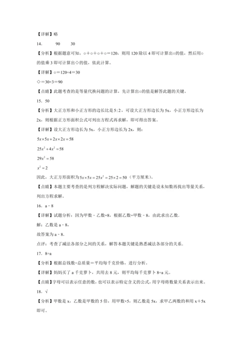 【暑期预习衔接】第五单元简易方程（讲义）-2024-2025学年小学数学五年级上册人教版