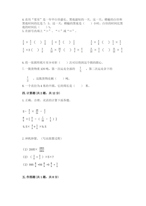 小学数学六年级上册期末卷精品（易错题）.docx