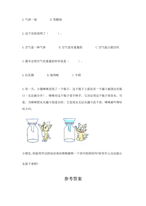 教科版三年级上册科学《期末测试卷》含答案（实用）.docx