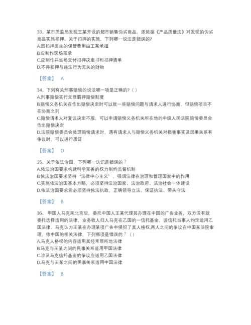 2022年四川省法律职业资格之法律职业客观题一高分提分题库及答案解析.docx