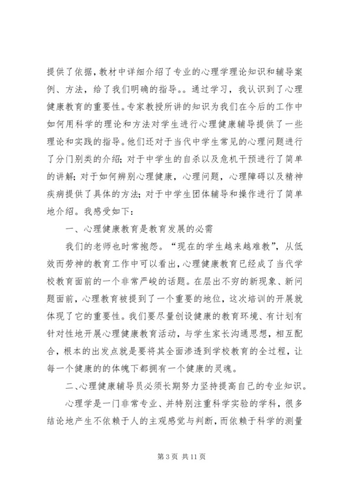 学习于凤心得体会 (5).docx