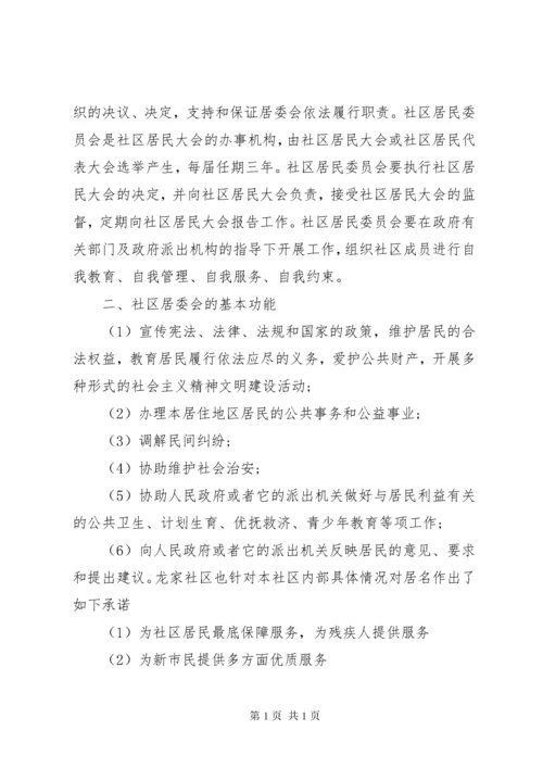 高中社区服务报告范文6篇.docx