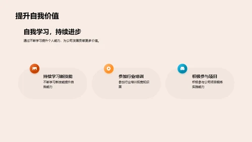 共筑明日辉煌
