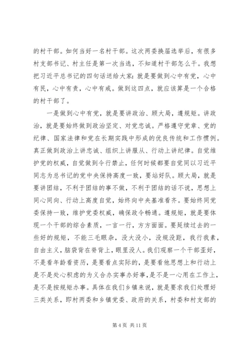 刘振亚各种讲话 (3).docx