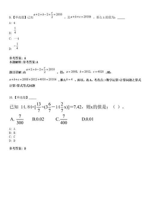 2022年07月科学技术部科技人才交流开发服务中心面向社会公开招考4名劳动合同制工作人员模拟考试题V含答案详解版3套