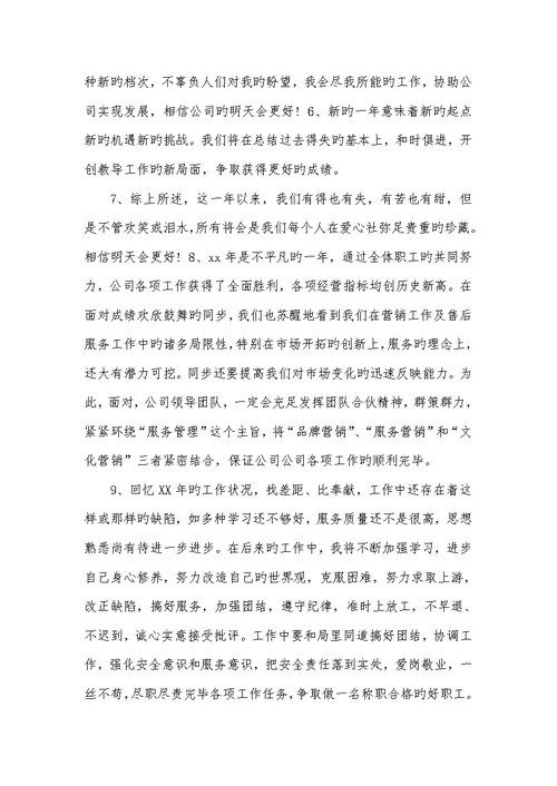 2022年个人工作总结开头工作总结开头