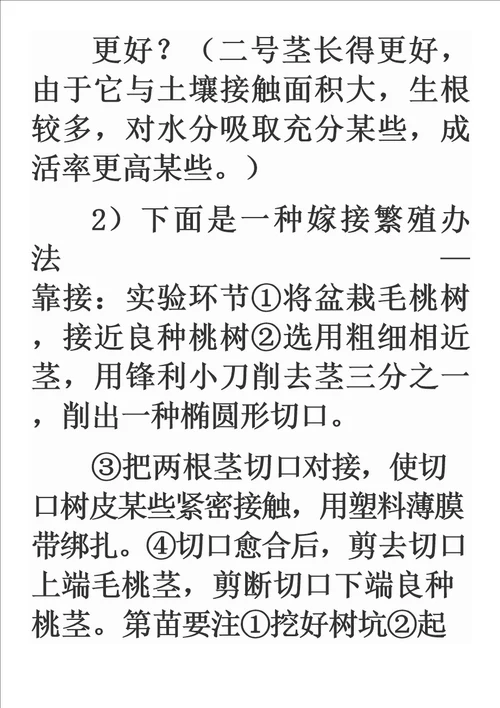 2021年鄂教版五年级下册科学知识点