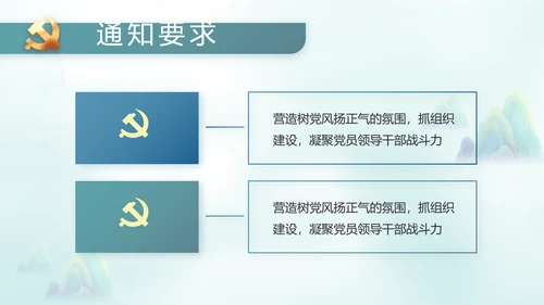 党建引领促发展乡村振兴展画卷动态PPT模板