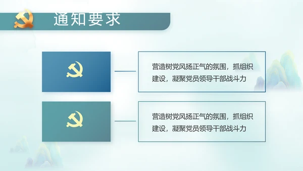 党建引领促发展乡村振兴展画卷动态PPT模板