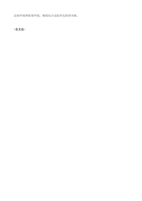 沈阳：以建设东北区域性金融中心为目标.docx