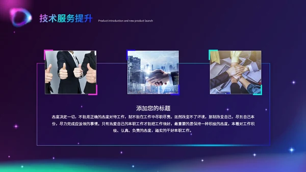 时尚酷炫科技感北极光产品发布会新品发布会品牌发布会ppt模板
