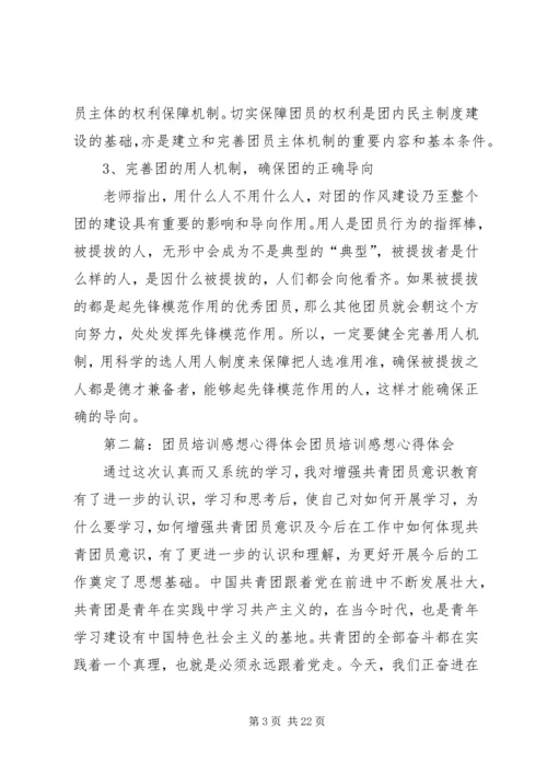 培训心得体会与感想.docx