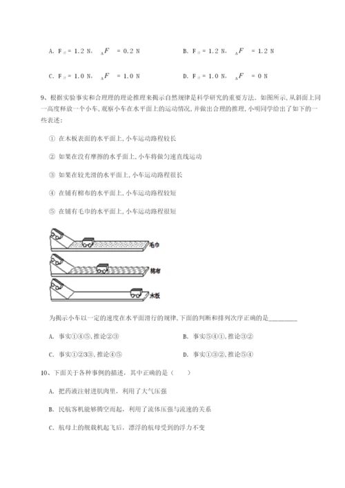 强化训练重庆市巴南中学物理八年级下册期末考试重点解析试题.docx