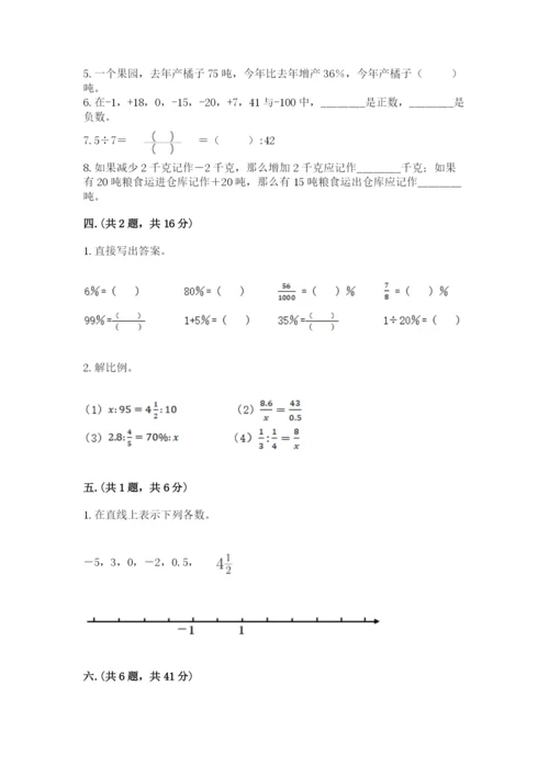 河南省【小升初】2023年小升初数学试卷附答案【巩固】.docx