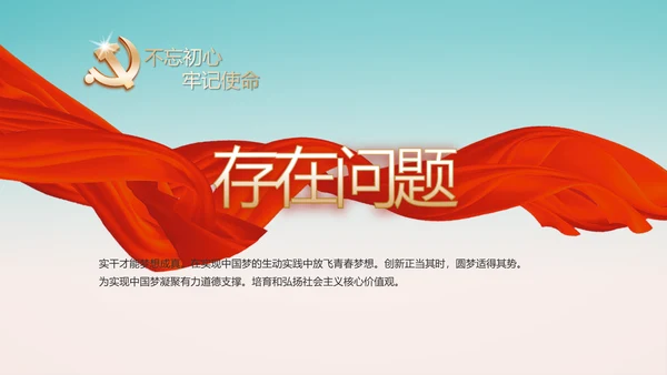 党建十九届五中全会十四五规划远景目标PPT