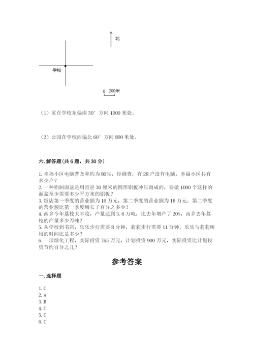 六年级数学上册期末考试卷及答案【各地真题】.docx