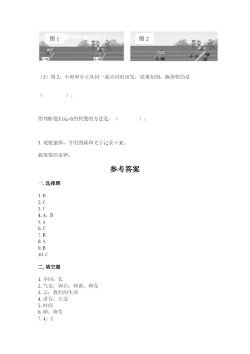 教科版小学科学三年级下册期末测试卷含完整答案（夺冠系列）.docx