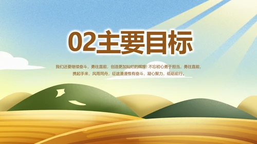 乡村振兴脱贫攻坚动态PPT模板
