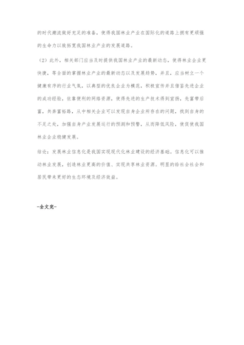 发展信息化林业.docx