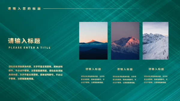 粽香扒龙舟端午节通用PPT模板