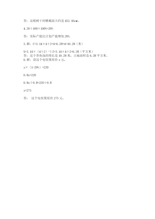 六年级上册数学期末测试卷附完整答案【精选题】.docx