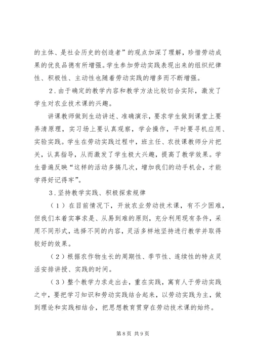 小学劳动实践场所建设工作汇报材料 (3).docx