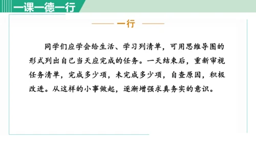 24 寓言四则 杞人忧天 课件 七年级语文上册（部编版 五四学制2024）