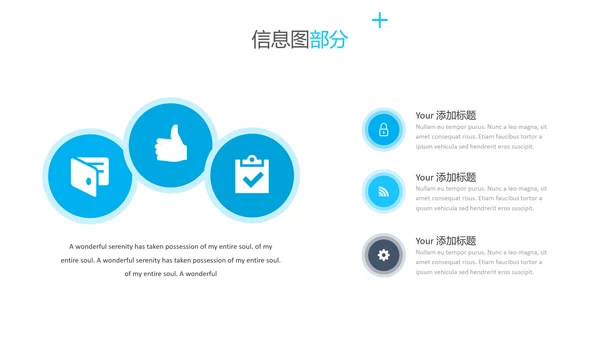 干净蓝色创意版式公司简介商务PPT模板
