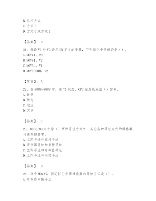 2024年国家电网招聘之自动控制类题库及参考答案【预热题】.docx