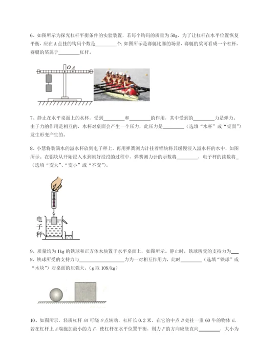 滚动提升练习四川广安友谊中学物理八年级下册期末考试定向练习试题（含答案解析）.docx