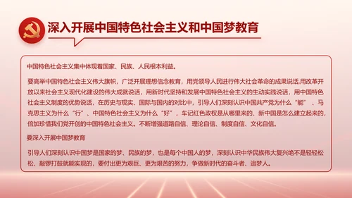 学习贯彻聚焦全国两会精神动态PPT