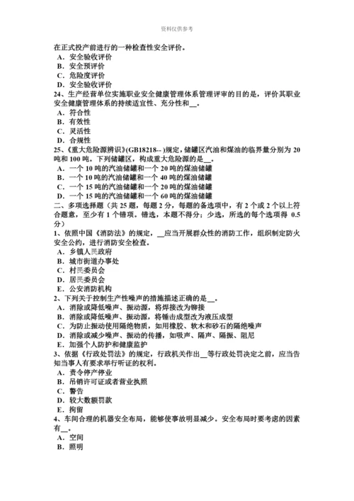 黑龙江上半年安全工程师安全生产物料提升机安全缓冲距离试题.docx