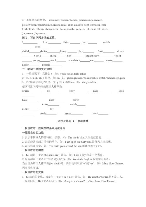 小学英语语法总结及练习(1).docx