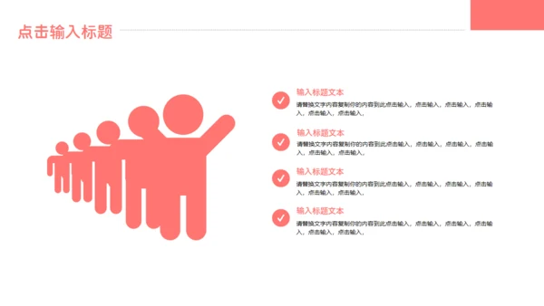 温馨母亲节庆典活动宣传通用PPT模板