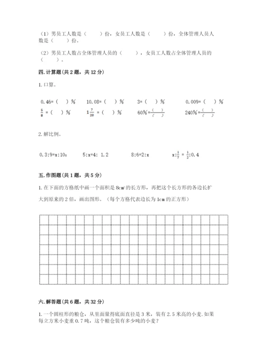 港口区六年级下册数学期末测试卷精品有答案.docx
