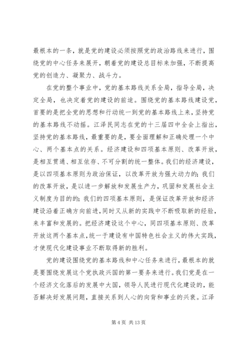 学习江文选心得体会之三 (3).docx