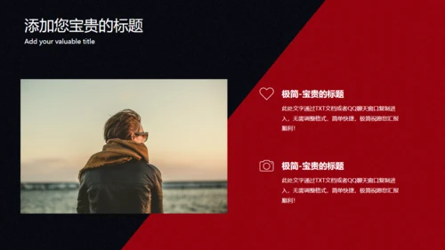 重拳出击自由搏击拳击力量打拳通用PPT模板