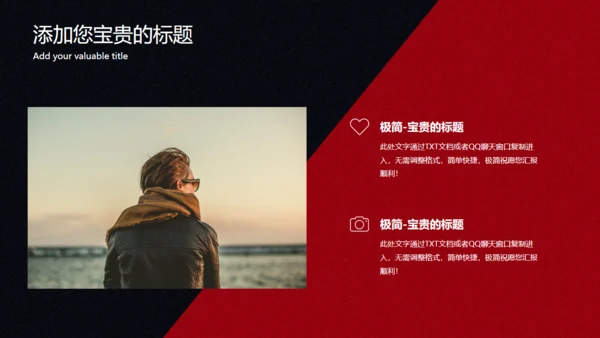 重拳出击自由搏击拳击力量打拳通用PPT模板