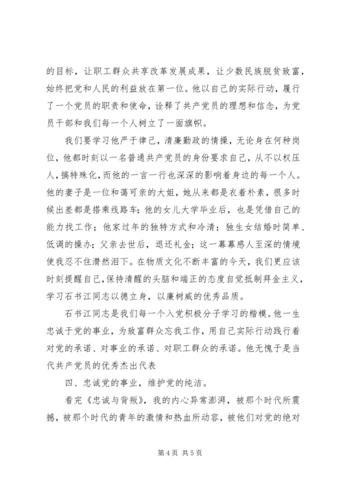 第十七个党风廉政教育月活动心得体会 (3).docx