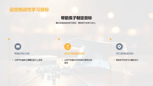 初三学生学习指导