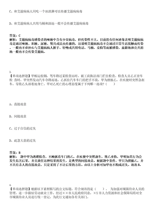 2023年04月上半年四川广安市广安区“小平故里英才引进急需紧缺专业人才16人笔试参考题库答案解析