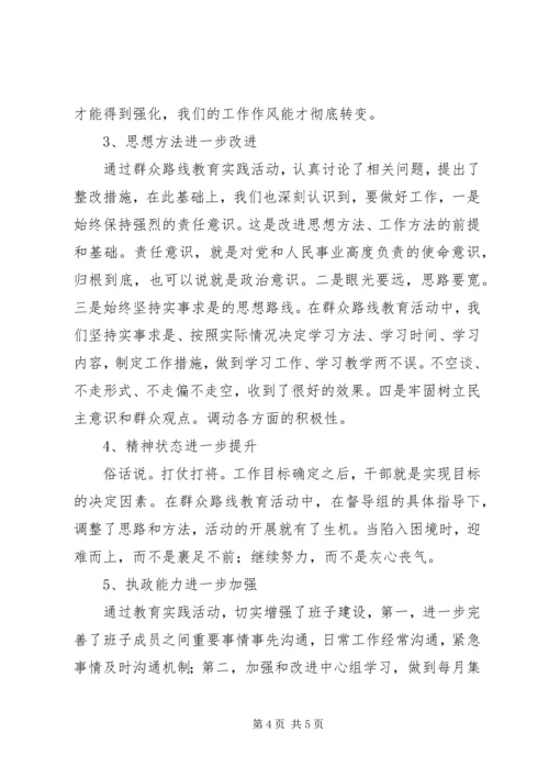 党的群众路线教育乡镇领导干部个人学习小结.docx