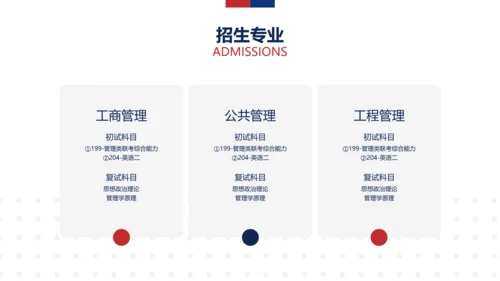 简约图文风白色MBA机构招生简章讲座PPT模板