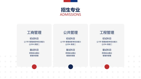 简约图文风白色MBA机构招生简章讲座PPT模板
