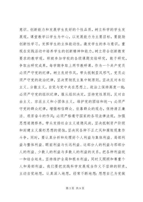 增强责任心得体会 (4).docx